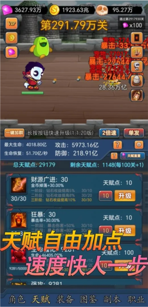 挂机打怪兽折相思版 安卓版v1.1.63