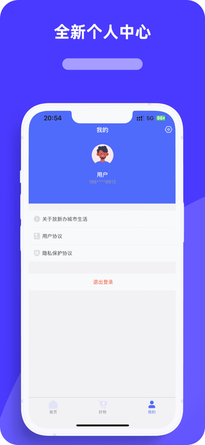 放新办城市生活