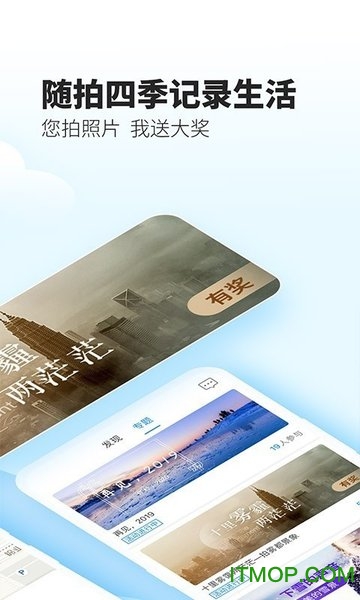 最美天气预报2022最新版 最美天气预报2022最新版