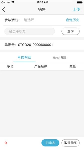 终端营销平台 终端营销平台