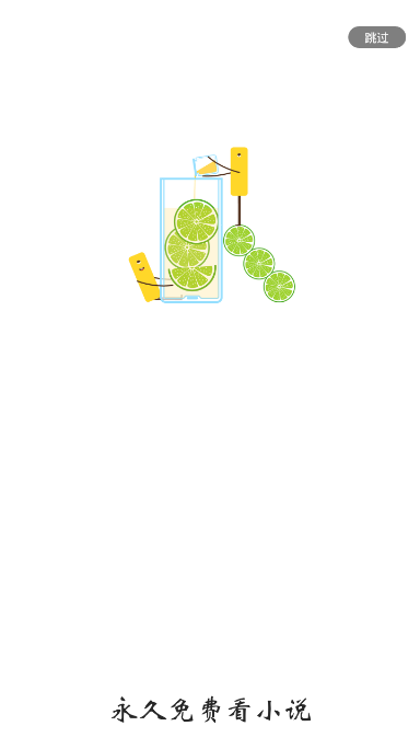 青柠小说app 青柠小说app