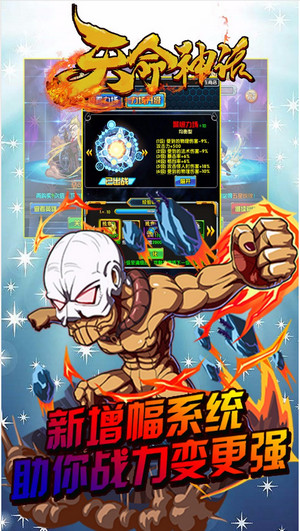 天命神话GM特许版