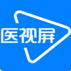 医视屏即时医疗版