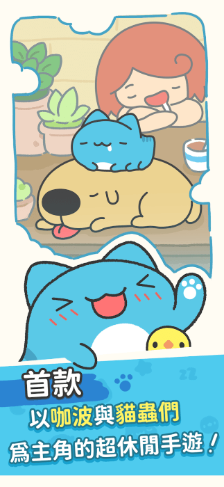 咖波叠叠乐国际服