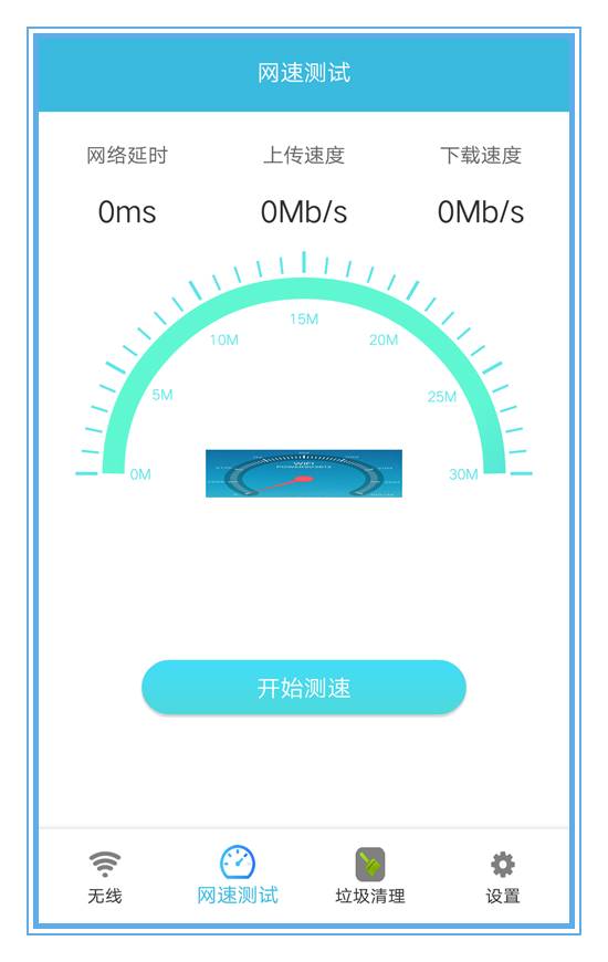 我的wifi