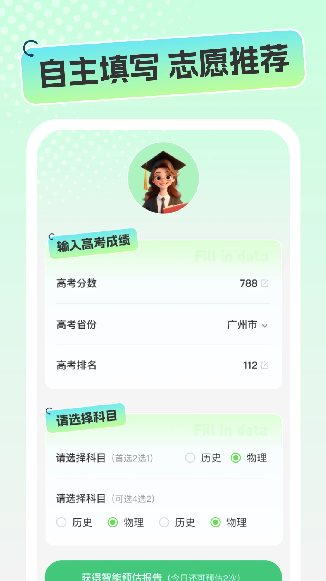 志愿高考填报手册 志愿高考填报手册