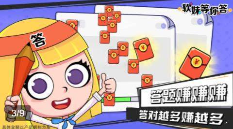 软妹等你答 软妹等你答