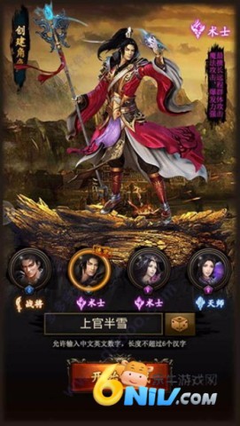 战龙三国 战龙三国