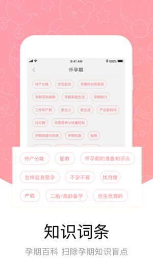 中优摇篮-备孕育儿 中优摇篮-备孕育儿