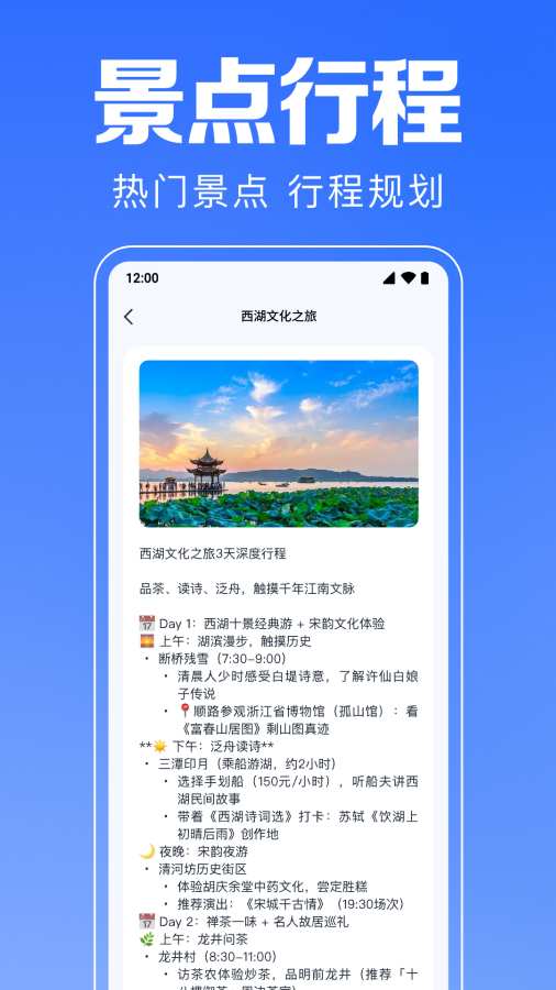 铁路高铁火车查票助手