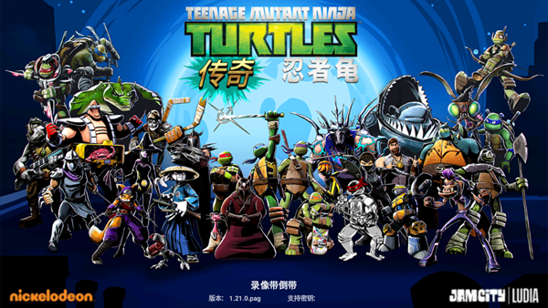 忍者神龟单机游戏 忍者神龟单机游戏