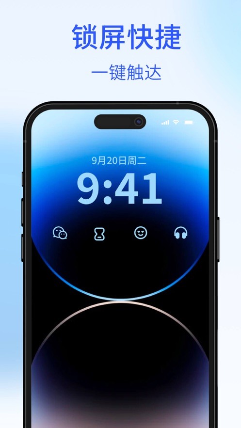 一键锁屏快捷 一键锁屏快捷