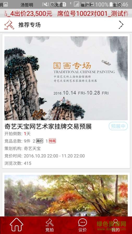 奇艺天宝网 奇艺天宝网