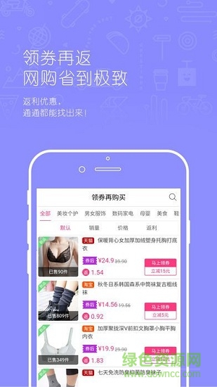 淘粉网(省钱助手)