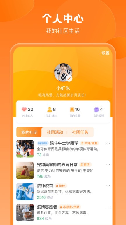 锦鲤社区手机版