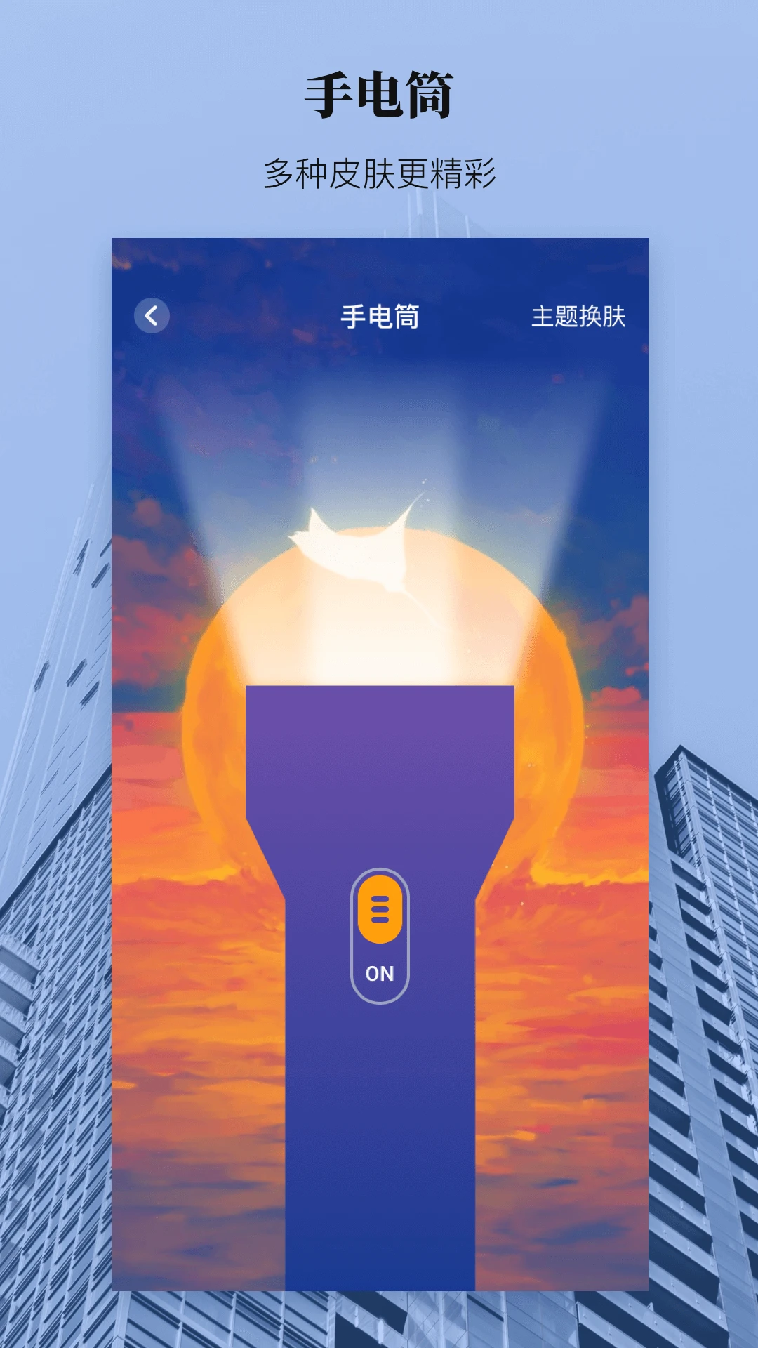 手机尺子工程测量