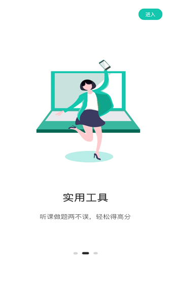 桃李学堂app 桃李学堂app
