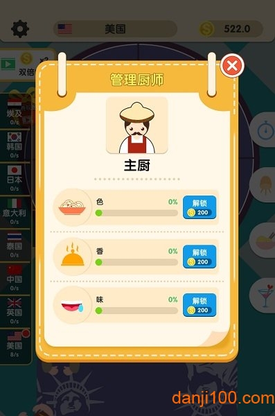 梦幻餐厅大亨 梦幻餐厅大亨