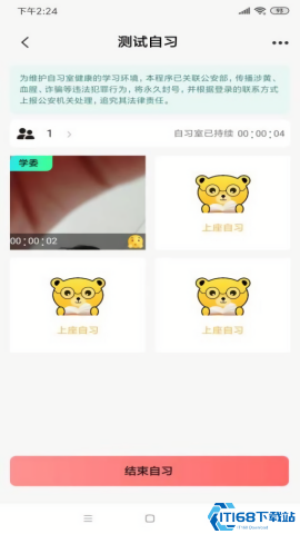 面对面自习室 面对面自习室