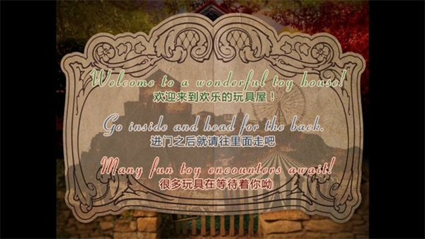 翌日玩具屋的低语官网