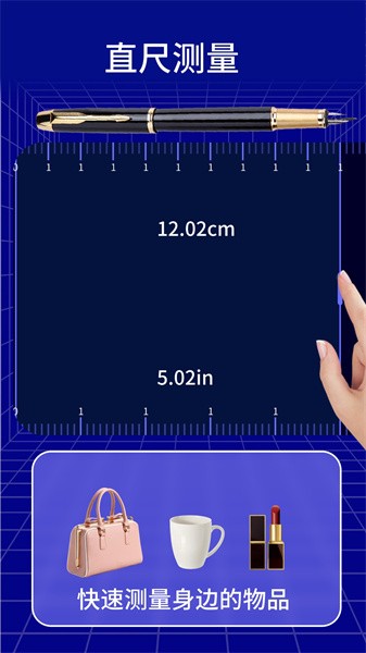 手机测距测量仪