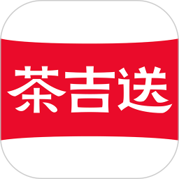 茶吉送app