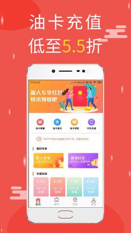 油进宝加油 油进宝加油