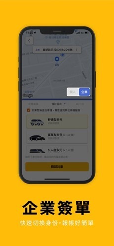 台湾大车队55688 最新版v9.29.0
