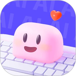 爱键盘