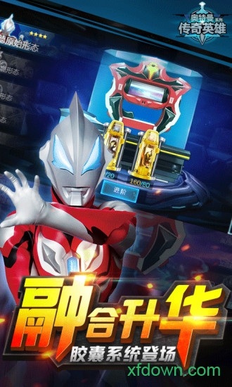 传奇英雄合击版