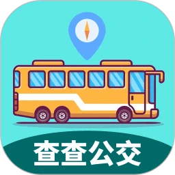 查查公交