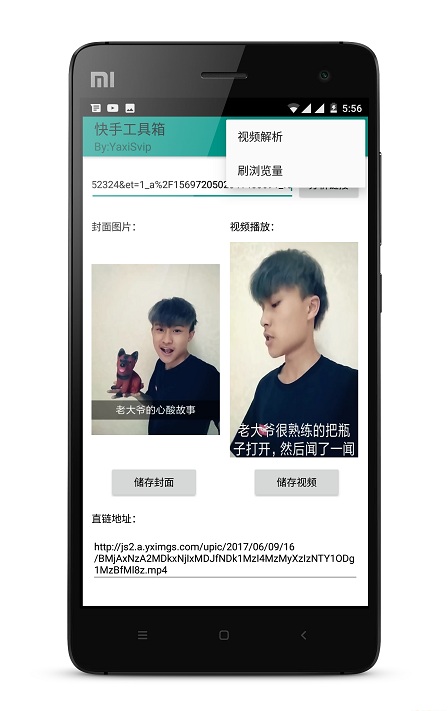 快手工具箱手机版 快手工具箱手机版