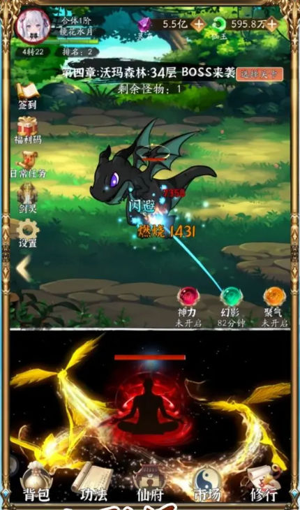 你有仙术,我有神功 你有仙术,我有神功