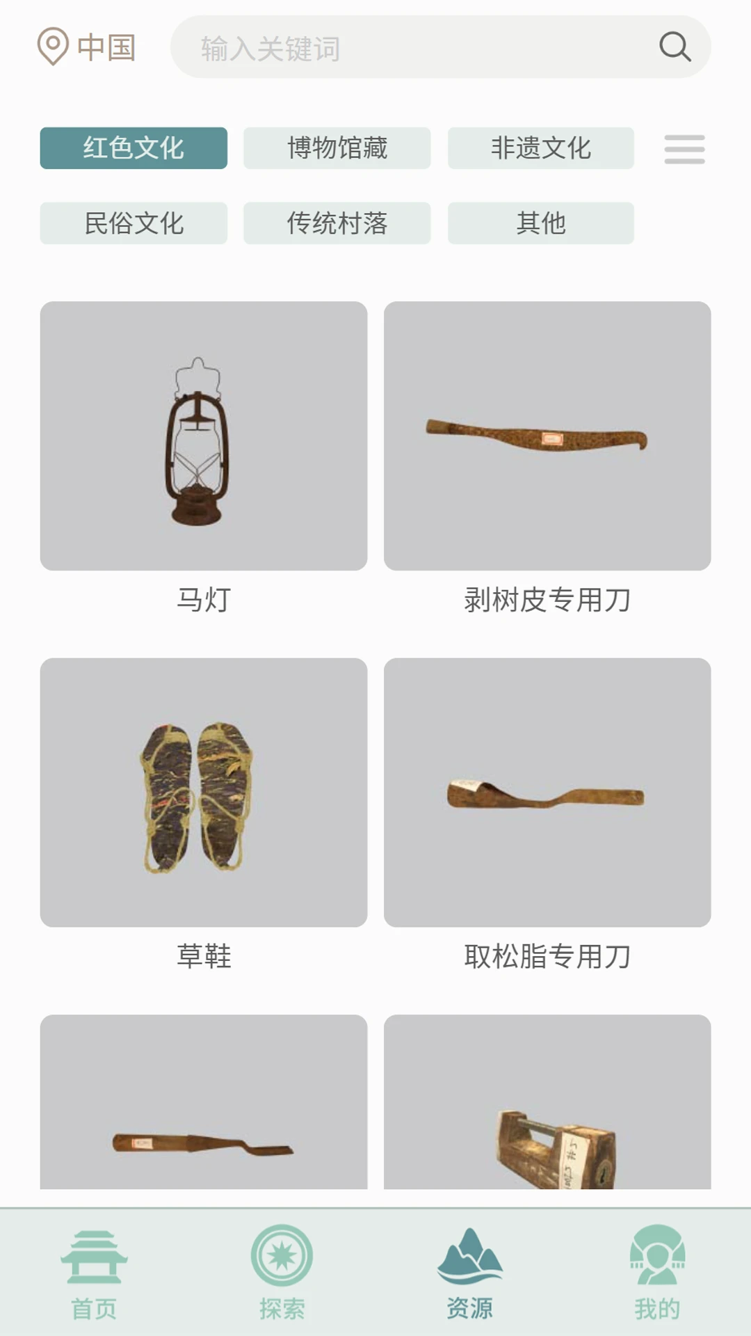 文化广西 文化广西