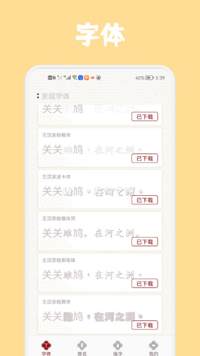 手写练字必备 手写练字必备