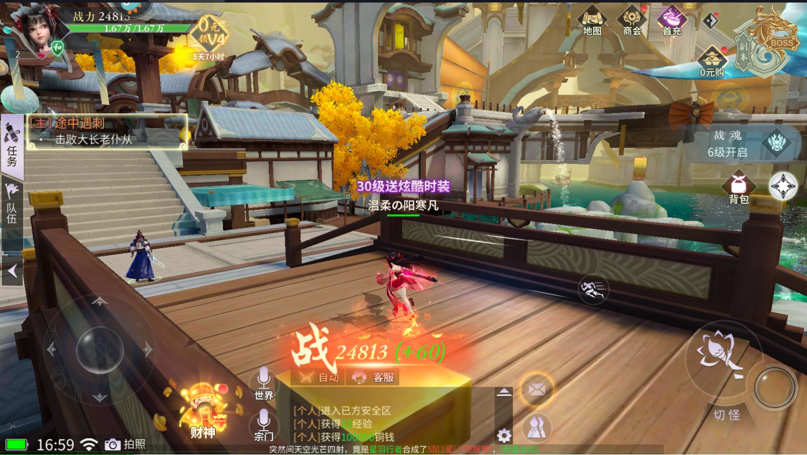 绝世战魂前传手游 1.13.2.2安卓版