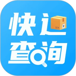 快递物流快查通