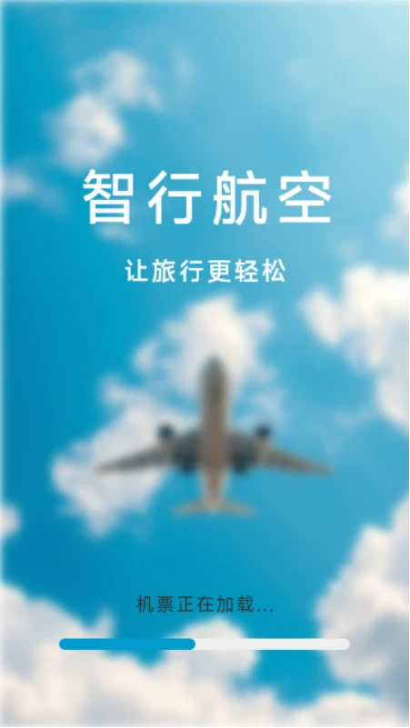 特价机票降价查询 特价机票降价查询
