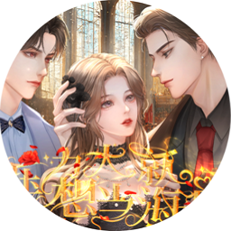 压力大就想当海王［清软］11.8