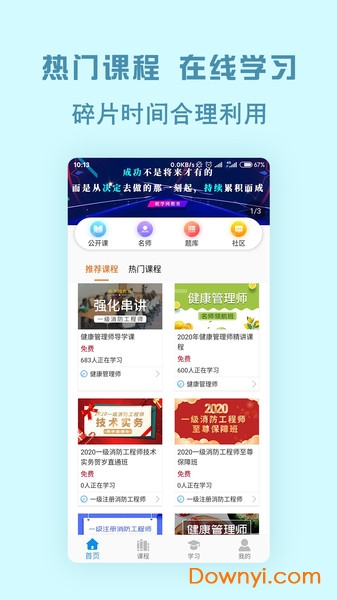 中创网校 中创网校