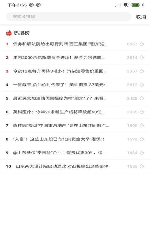 经济导报 经济导报