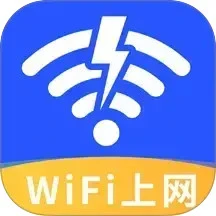 WiFi钥匙万容畅联
