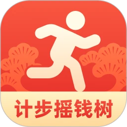 计步摇钱树