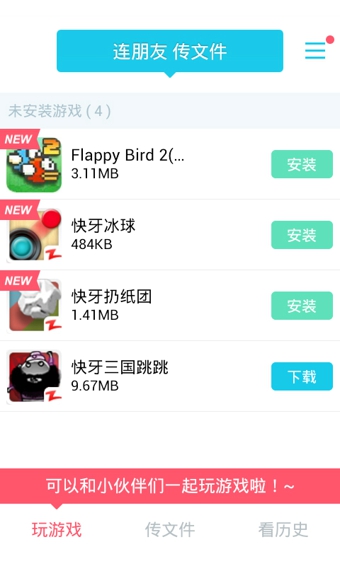 快牙国际版去广告