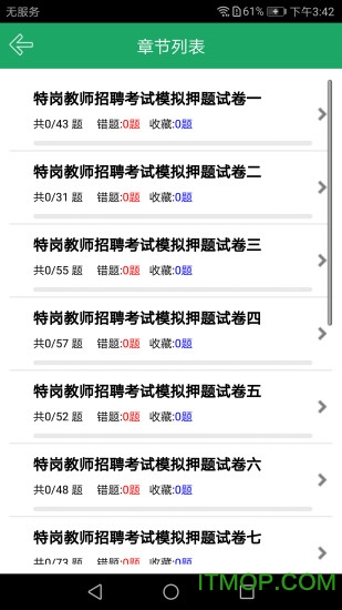 特岗教师小学英语题库