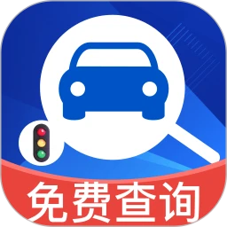 违法交通通