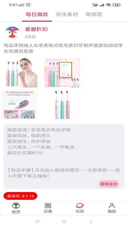 喜盟折扣 喜盟折扣