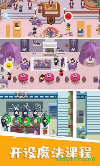 麻瓜学院:我是院长