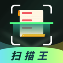 全能扫描OCR扫描计数