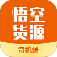悟空货源